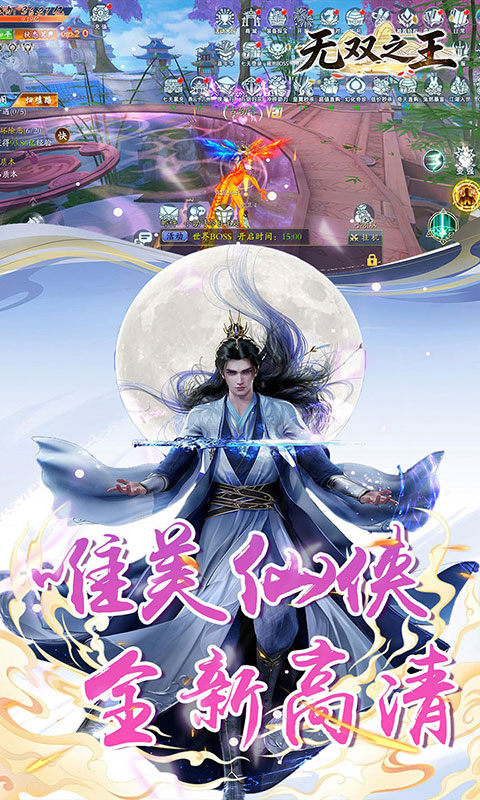 全民主公H5手游