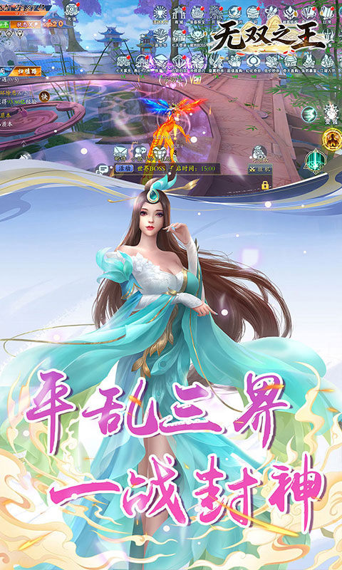 全民主公H5手游
